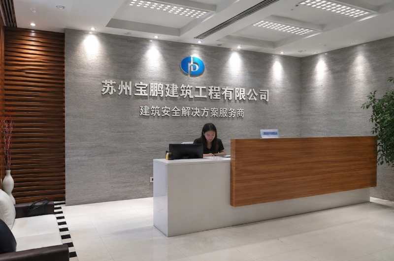 宝鹏建筑