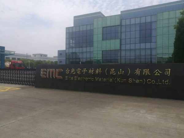 台光电子有限公司泄爆项目